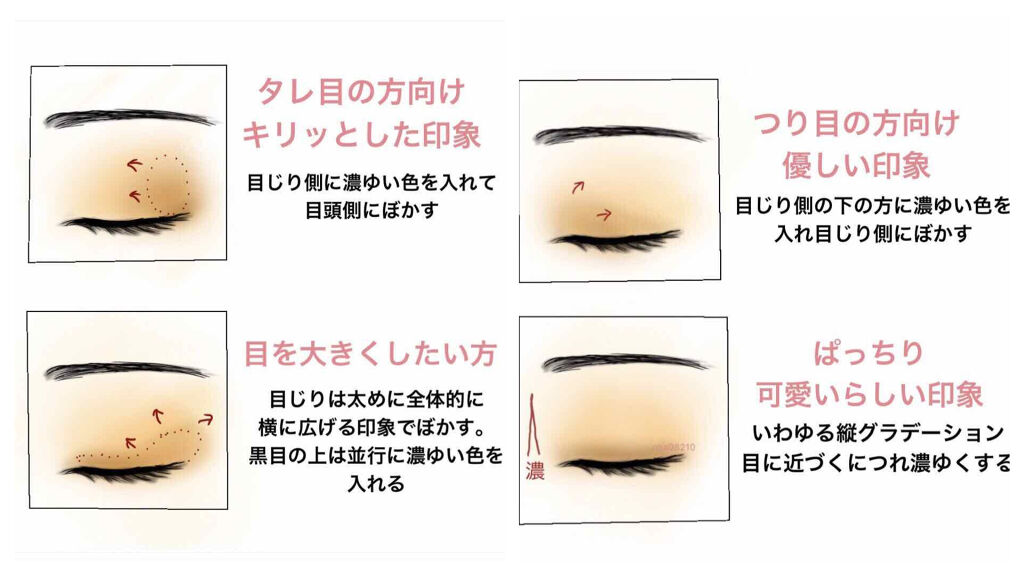 「おすすめマットアイシャドウ10選。立体感×大人eyeを叶える使い方や魅力を徹底解説!《デパコス〜プチプラ》」の画像(#101607)