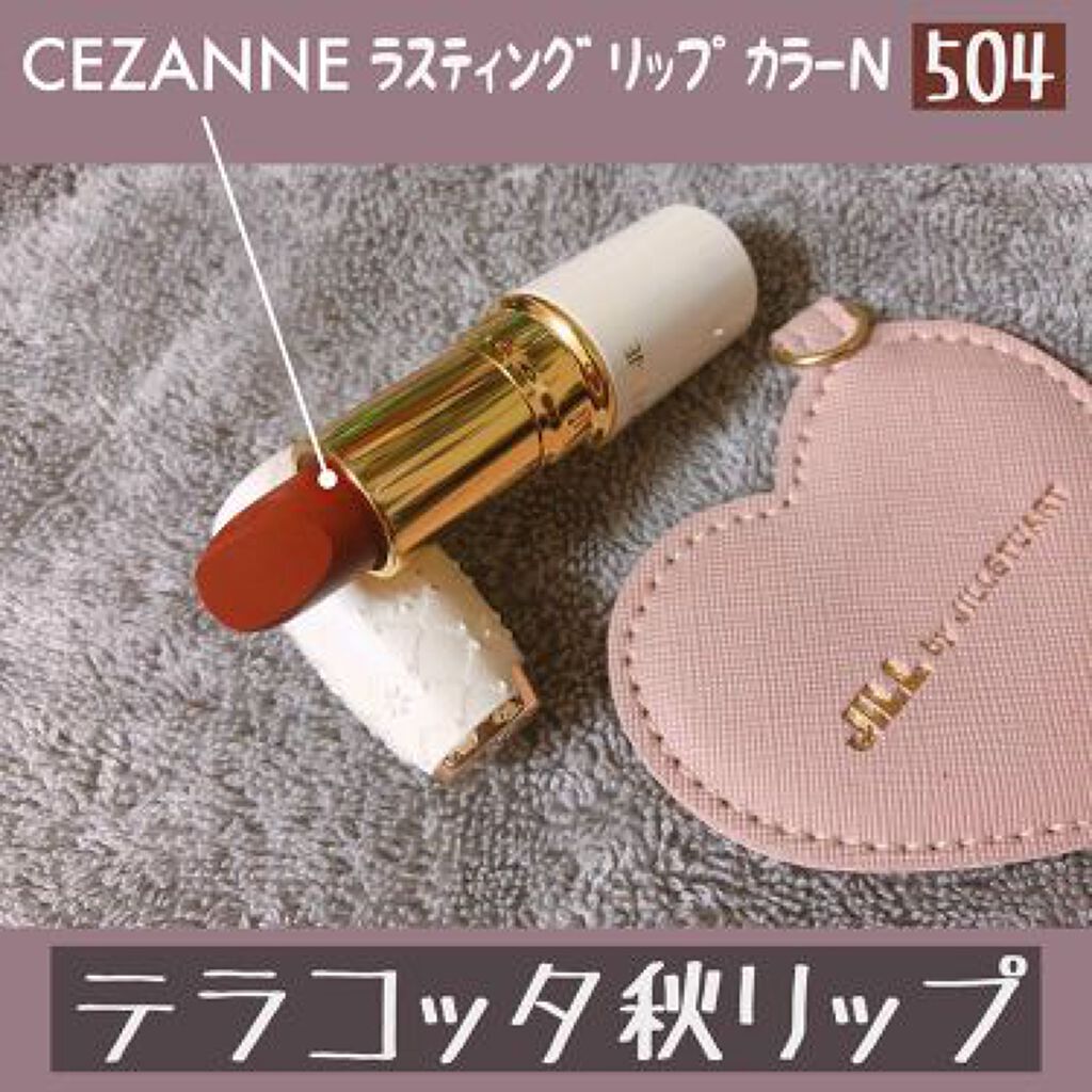 「唇から秋模様。おすすめテラコッタリップ図鑑」の画像(#108982)