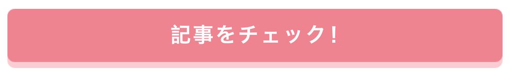 「知ったかぶり卒業。コスメ用語おさらい辞典【スキンケア基礎編】」の画像(#110233)