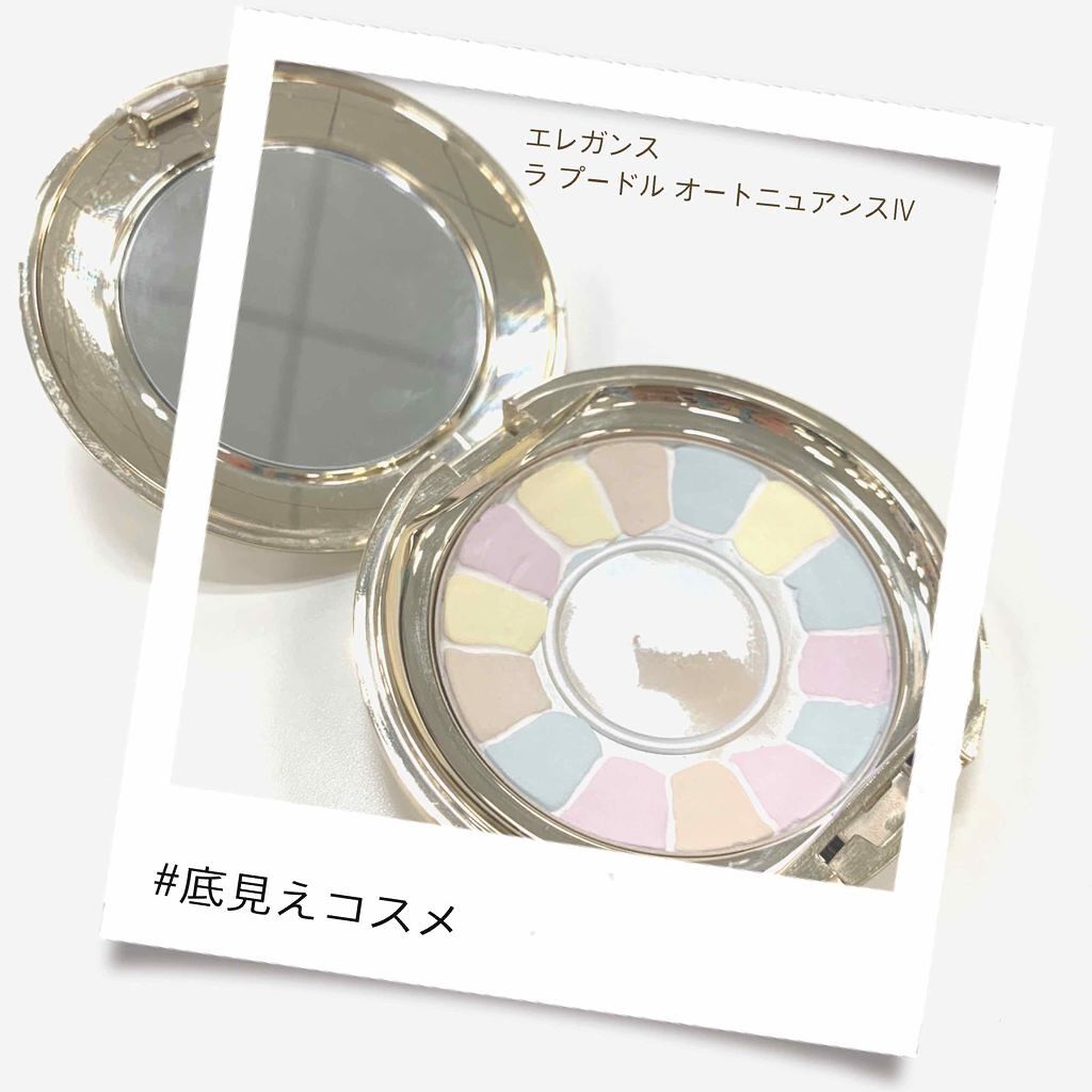 「溺愛アイテムだけ集めました。みんなの最新【#底見えコスメ】」の画像(#111168)