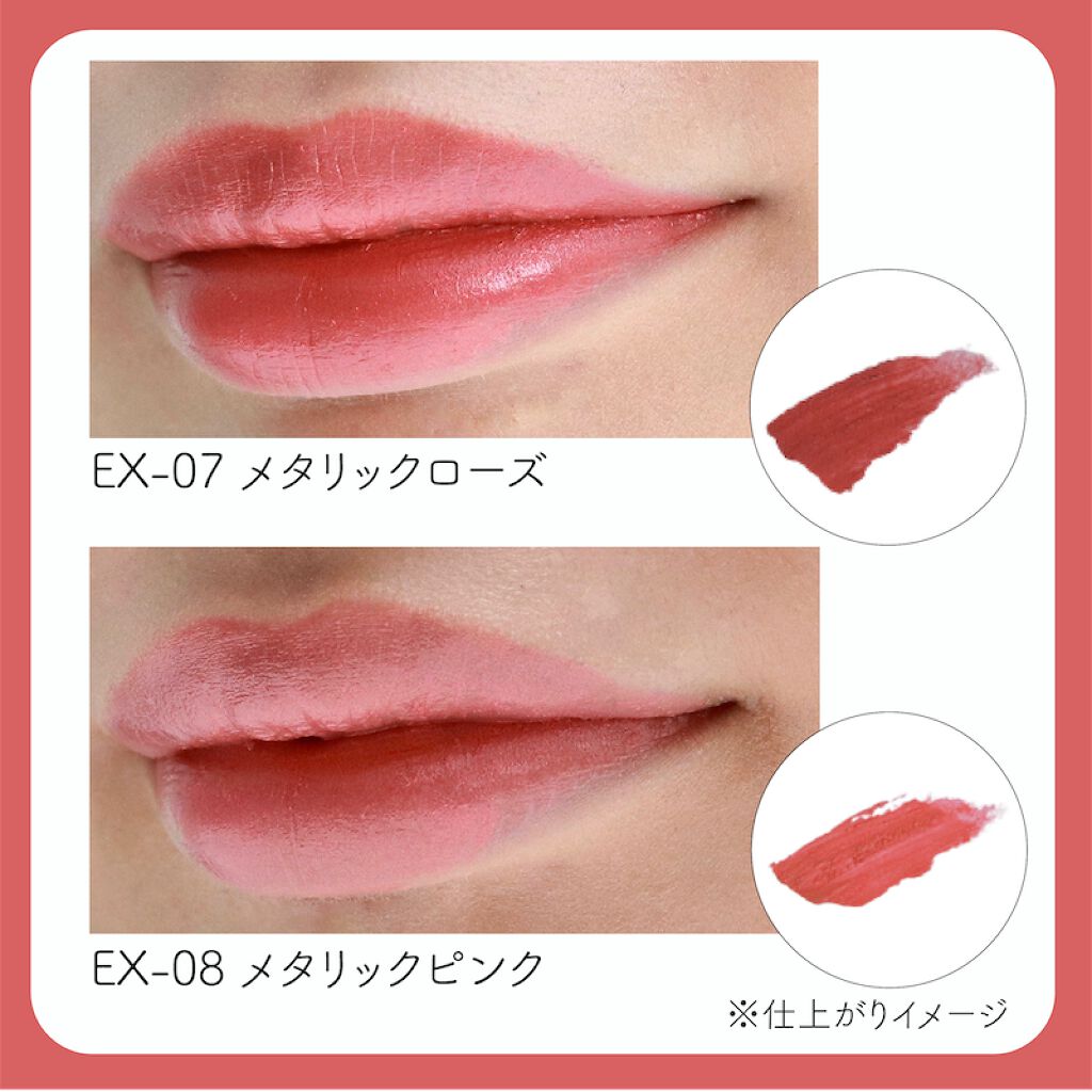 トレンドの「メタリックマット」って知ってる?女の子が注目してるリップはこれなんです の画像