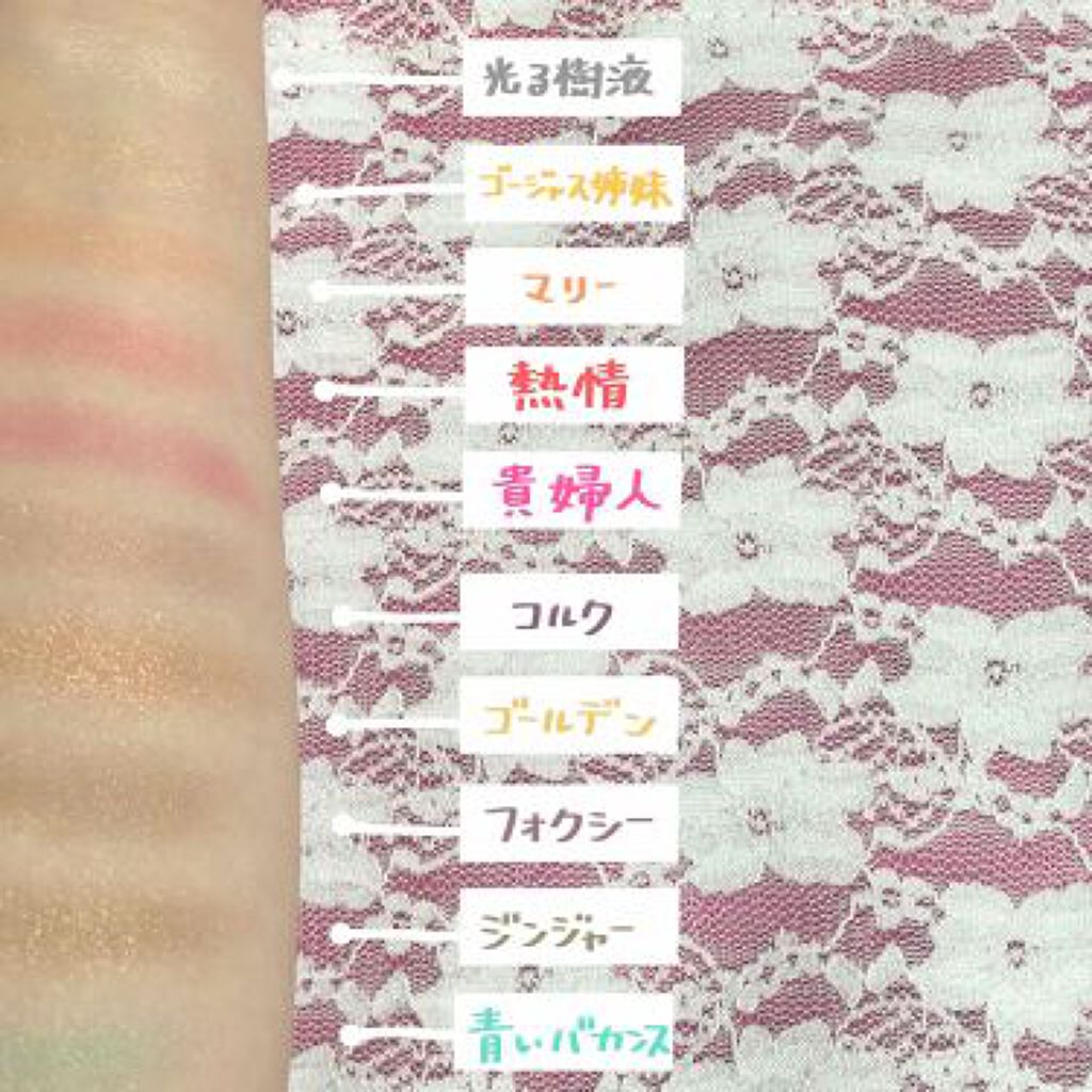「カラーで迷うのは今日で終わり!【シングルアイシャドウ】スウォッチ集」の画像(#112753)