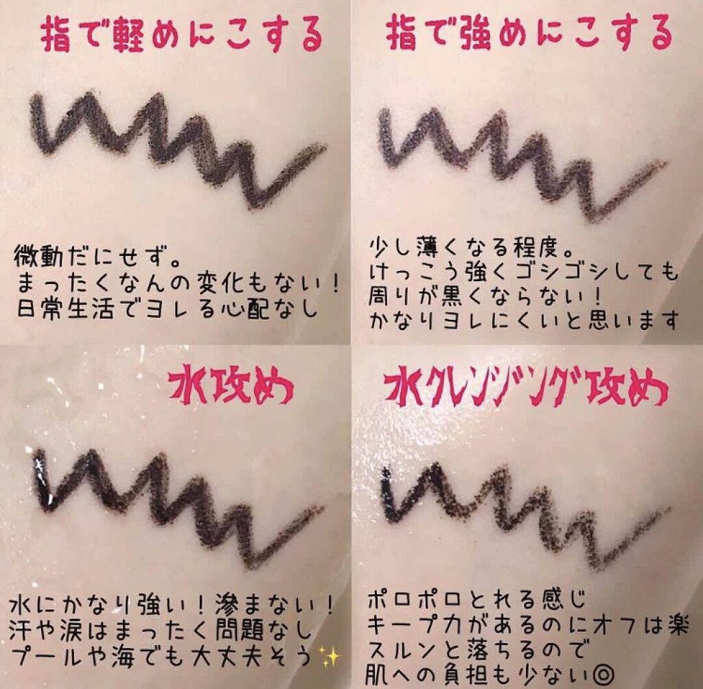 「【初心者さん必見】ペンシルアイライナーのパンダにならない引き方講座&おすすめアイテム24選」の画像(#113561)