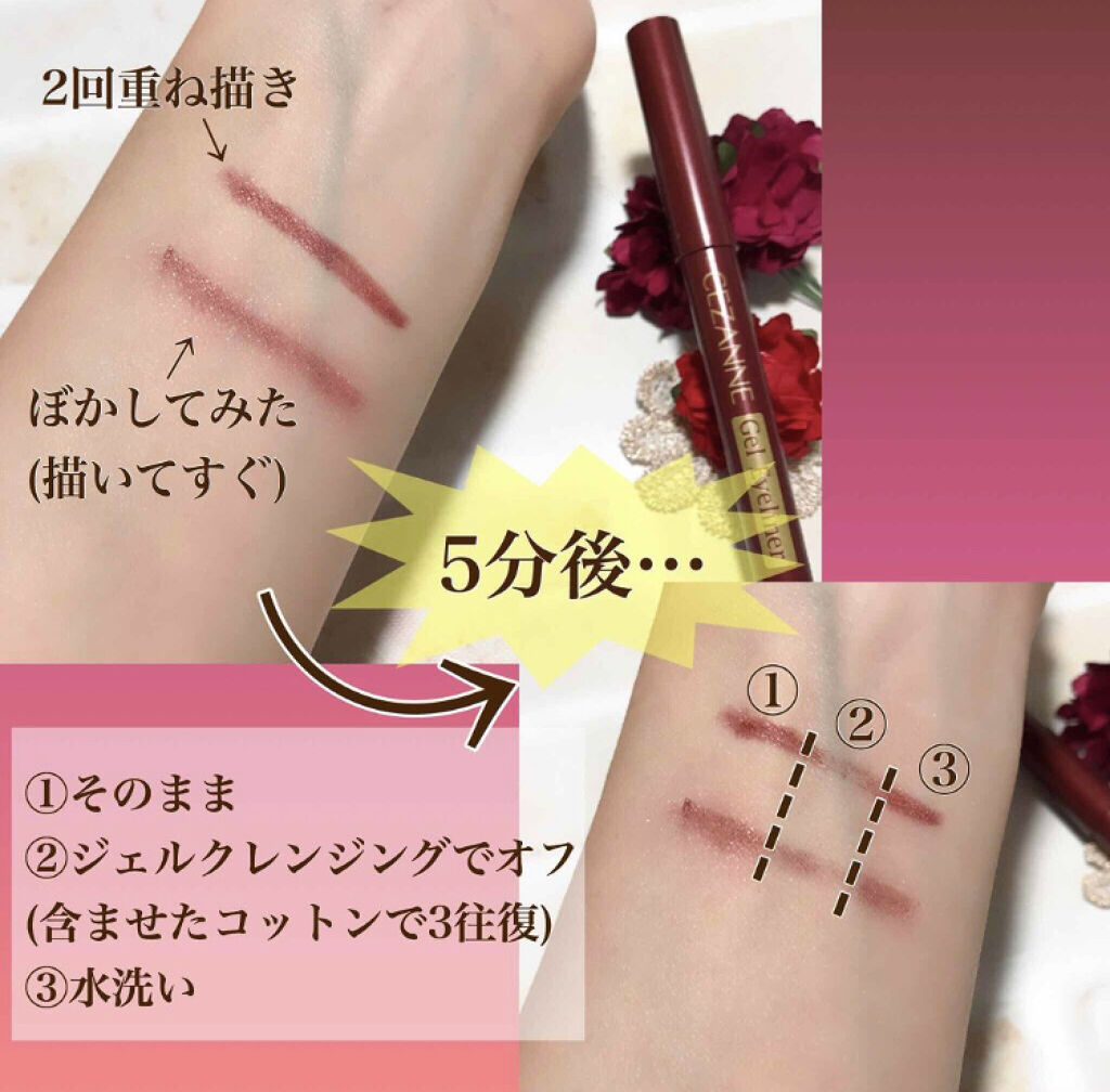 「【初心者さん必見】ペンシルアイライナーのパンダにならない引き方講座&おすすめアイテム24選」の画像(#113802)
