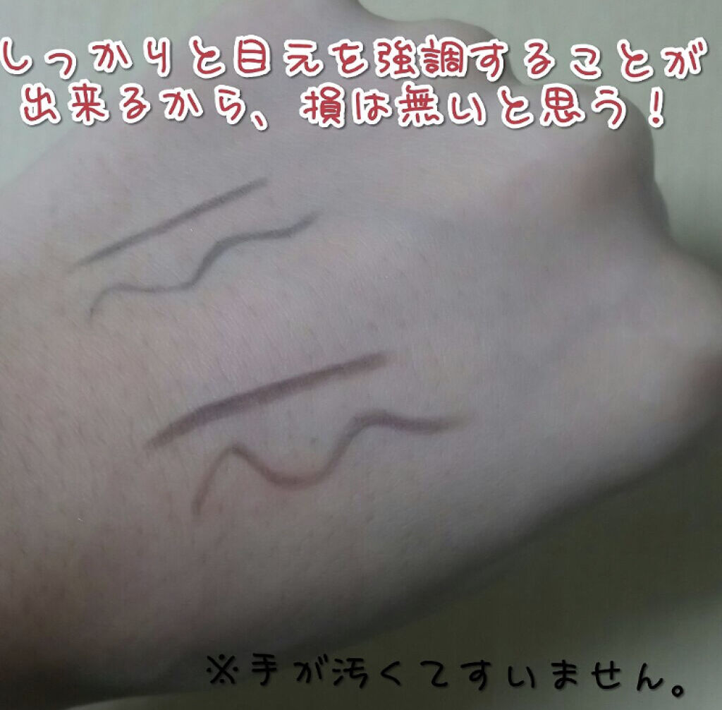 「【初心者さん必見】ペンシルアイライナーのパンダにならない引き方講座&おすすめアイテム24選」の画像(#114158)