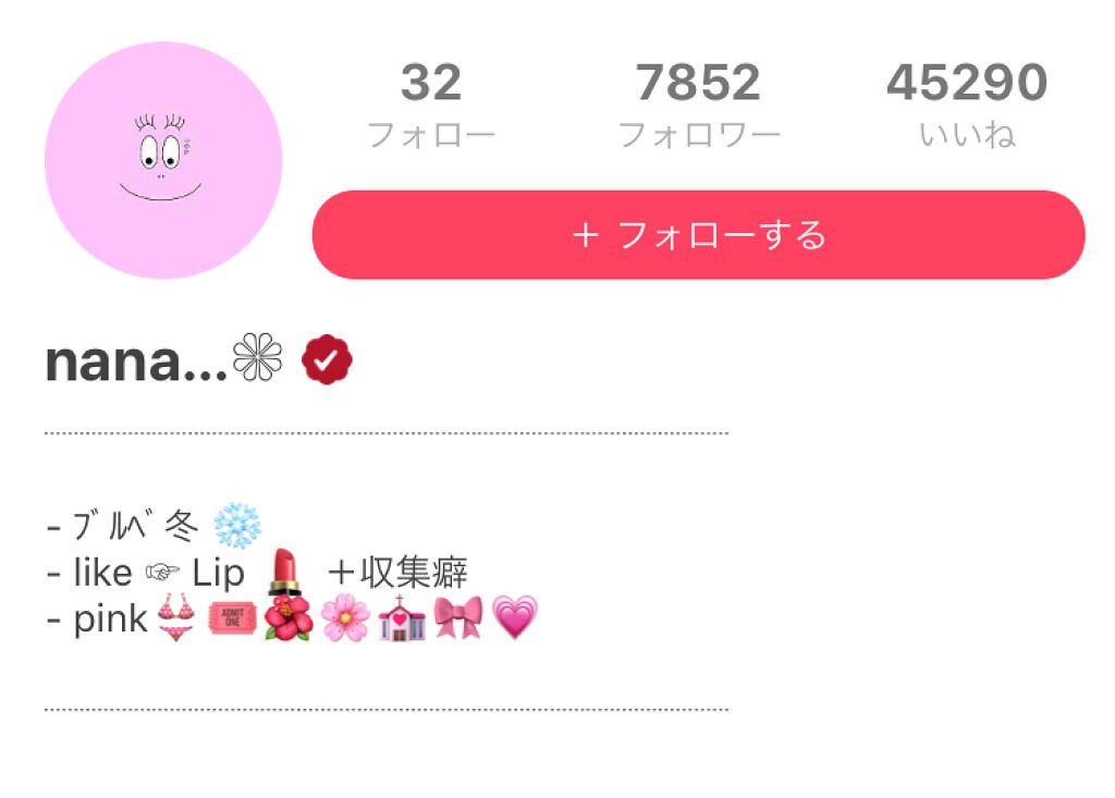 LIPS GIRLSってこんな人!【LG第1期メンバー紹介Vol, 11】の画像