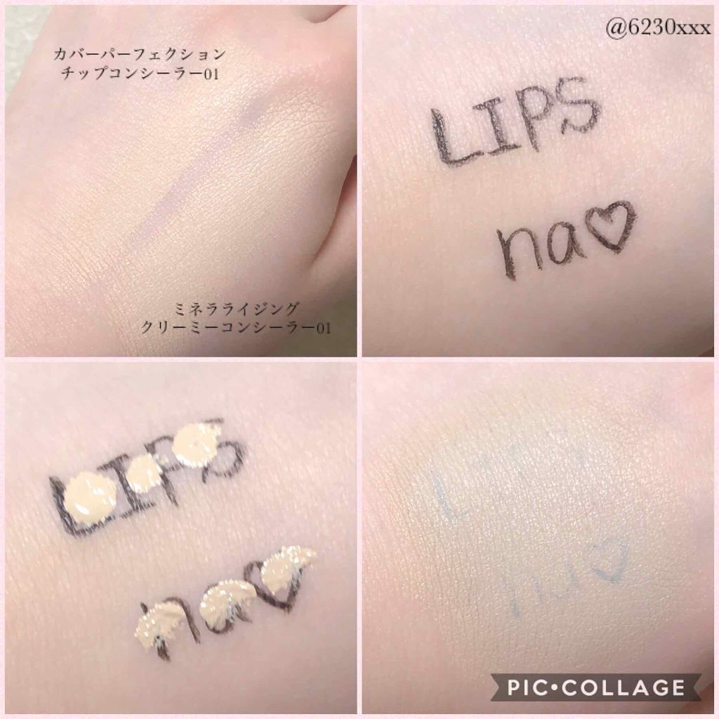 1000円以下の最強商品 The Saem ザセム コンシーラーの使い方 色選びまで徹底紹介 Lips