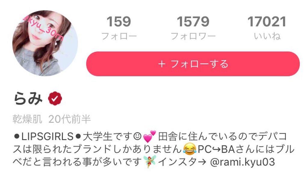 LIPS GIRLSってこんな人!【LG第1期メンバー紹介・最終回】の画像
