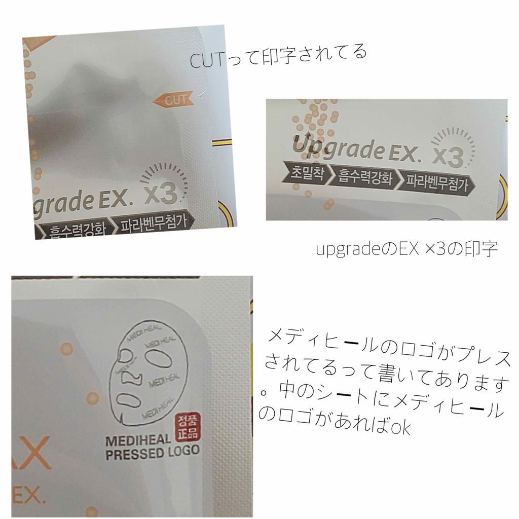 「韓国パックの定番『MEDIHEAL(メディヒール)』人気の種類を効果別に徹底解説!」の画像(#120947)