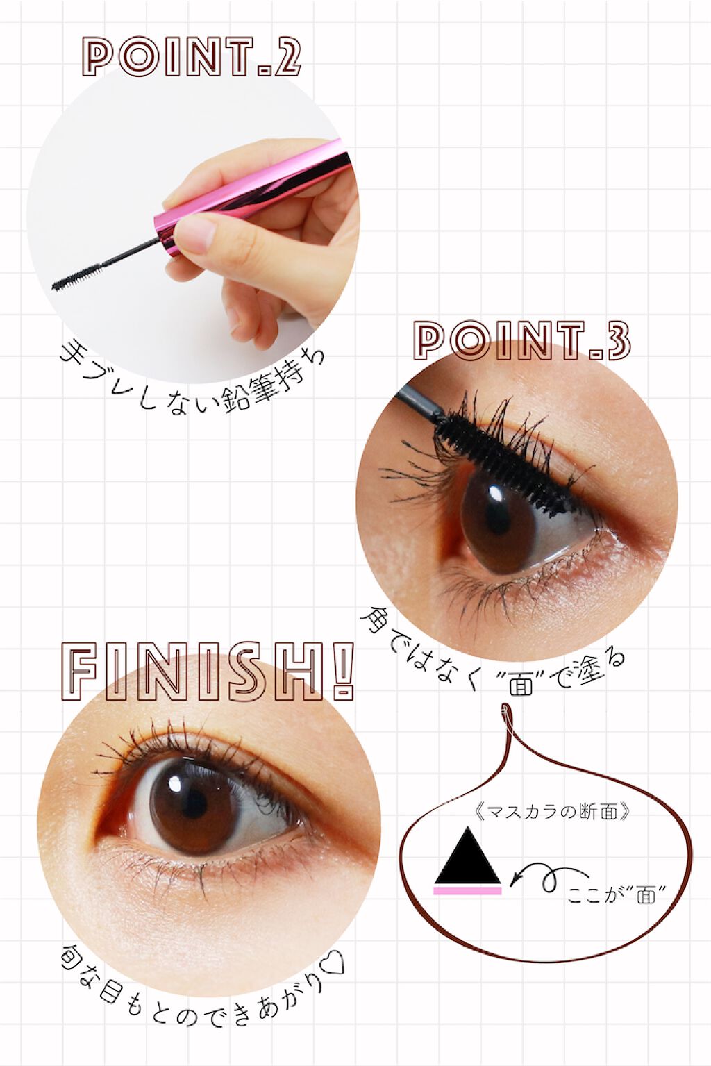 美少女eyeを手に入れたいの。誰でもパッチリ目もとになれるヒミツって? の画像