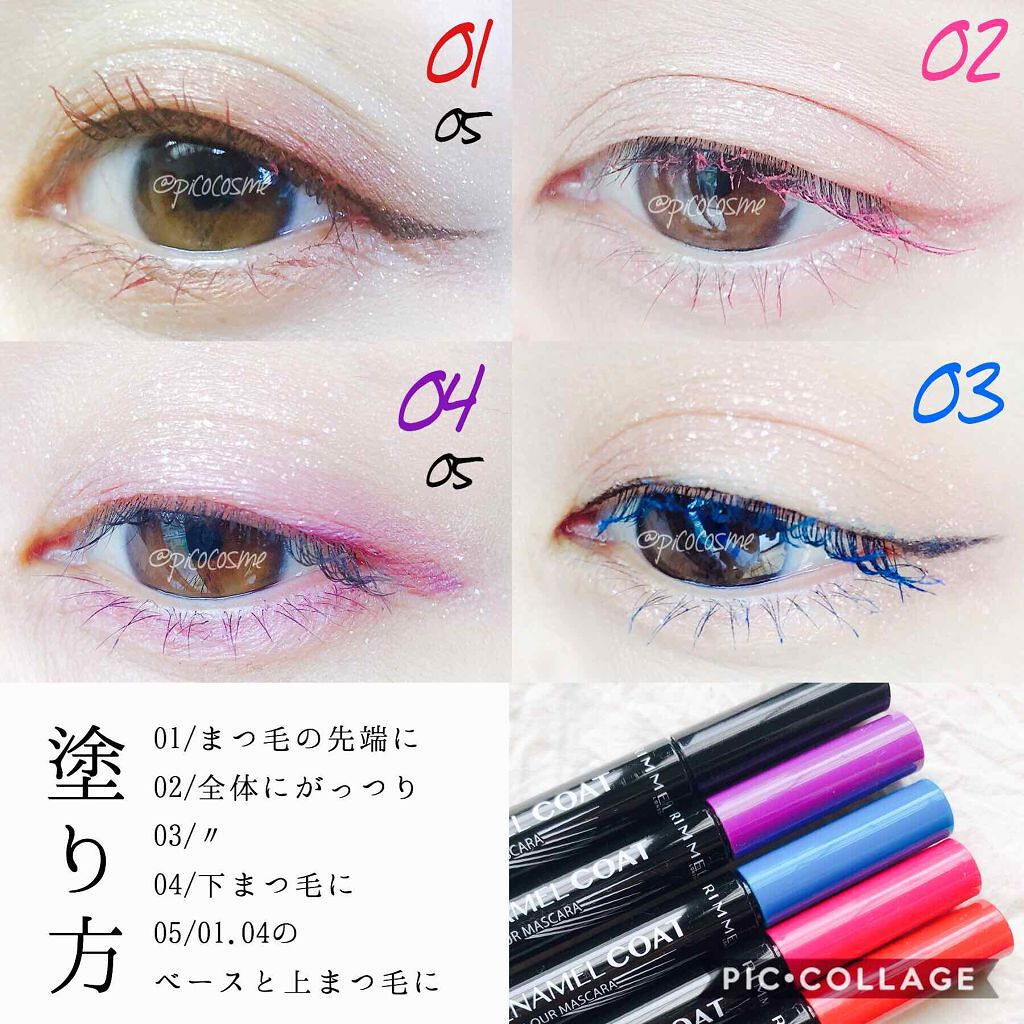 「【2020年最新版】簡単おしゃれアイに!プチプラで買える人気のカラーマスカラ15選」の画像(#124768)