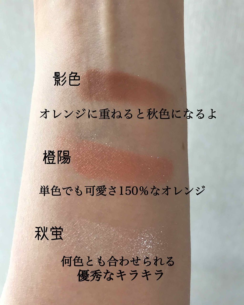 「【厳選】"イエベ秋だから"似合う、おすすめアイシャドウ15選《プチプラ・デパコス》」の画像(#127092)