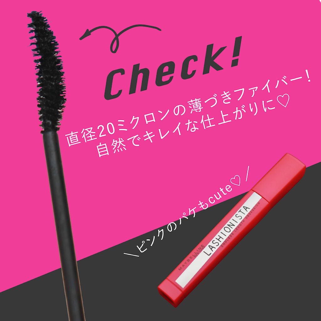 マスカラ探しの旅、終着点を見つけました。"自まつ毛詐欺"できちゃうマスカラって?の画像