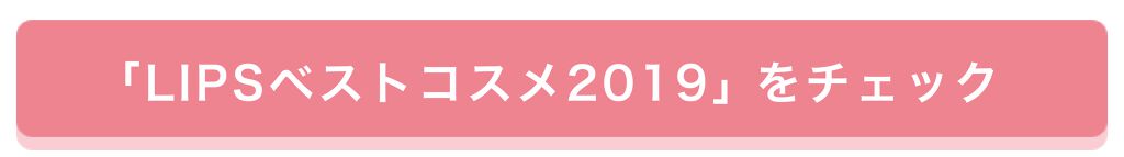 「LIPSベストコスメ受賞!みんなが湧いた【セザンヌ】アイシャドウに新色♡」の画像(#129000)