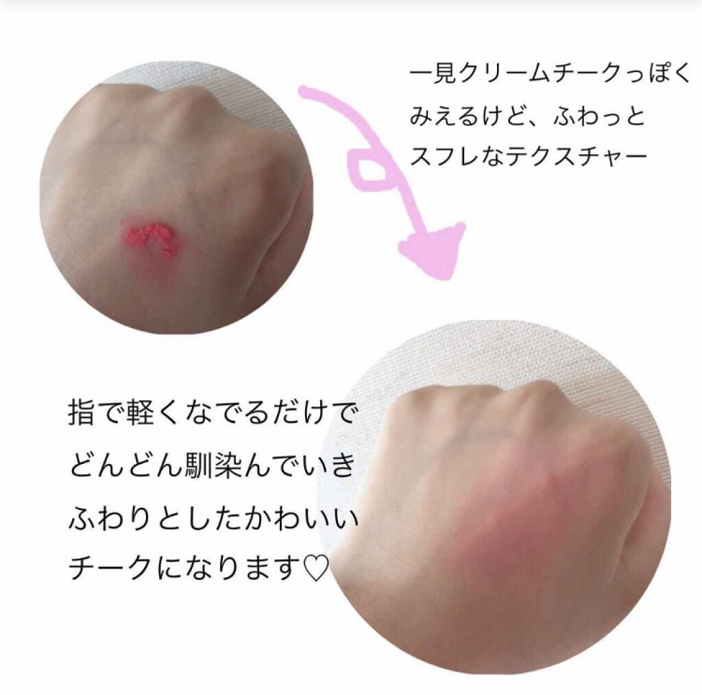 「ジュワッと可愛いクリームチークの塗り方!面長・丸顔・ブラシ・スポンジ|おすすめ人気アイテム紹介」の画像(#131713)