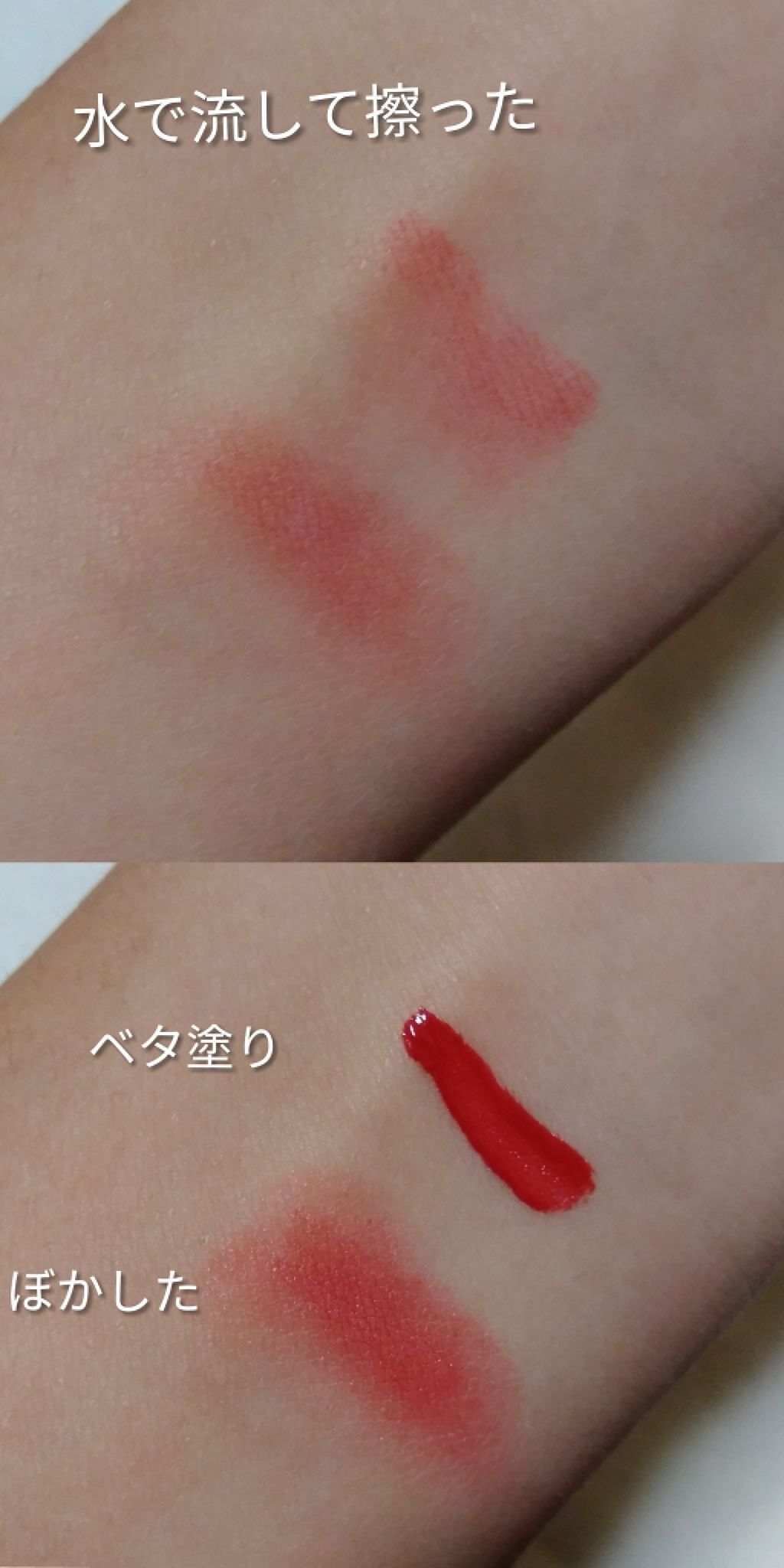「【全種類比較】ぺリペラのティント大特集|落ちにくく発色よしのリップをゲットせよ」の画像(#133581)