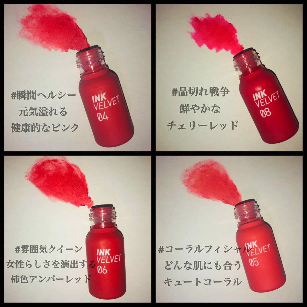 「【全種類比較】ぺリペラのティント大特集|落ちにくく発色よしのリップをゲットせよ」の画像(#133603)