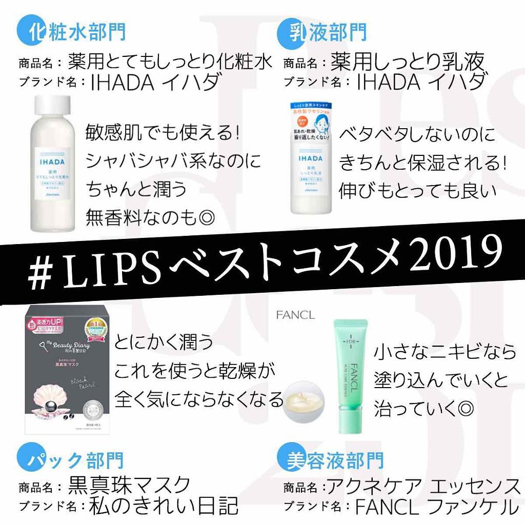 敏感肌向け化粧品ランキング おすすめスキンケアをプチプラ デパコス別にご紹介 Lips