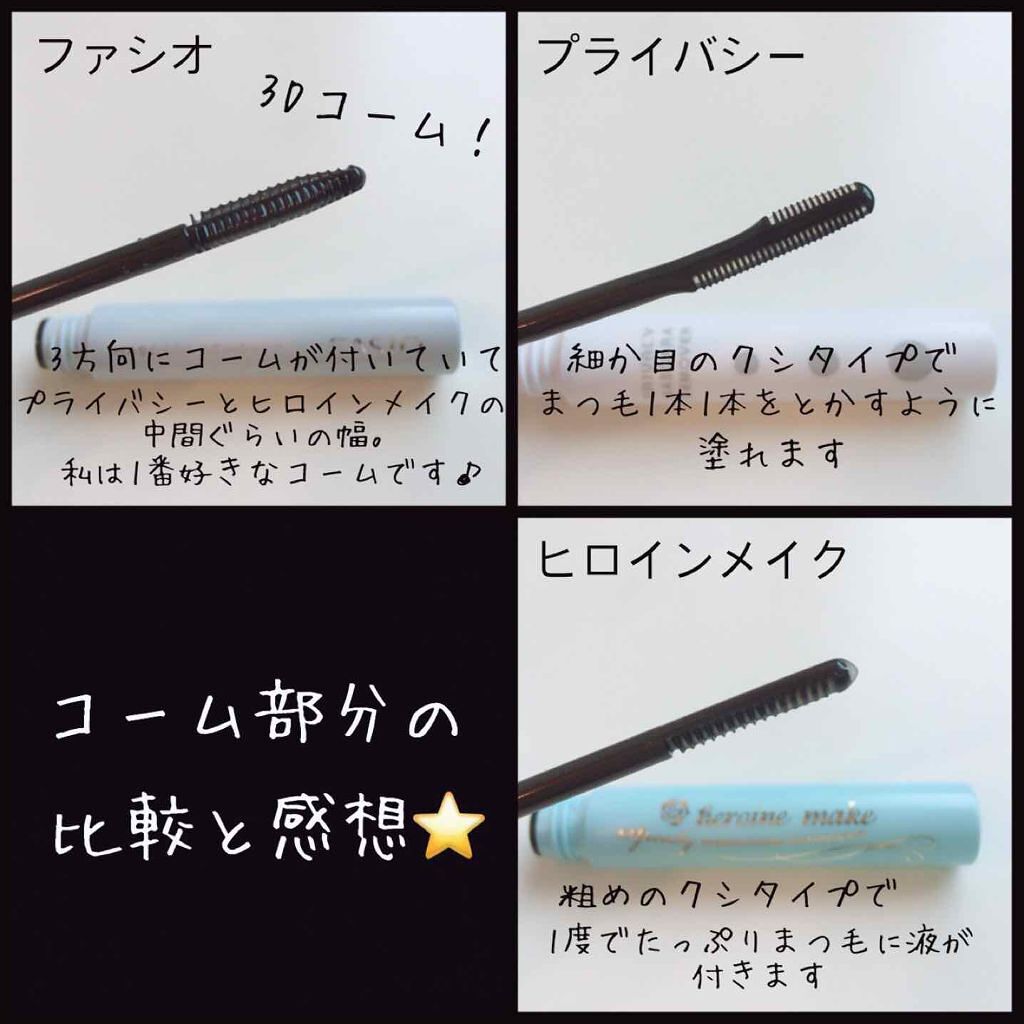 「マスカラリムーバーおすすめ10個を比較しながらご紹介!選び方&使い方も」の画像(#134271)