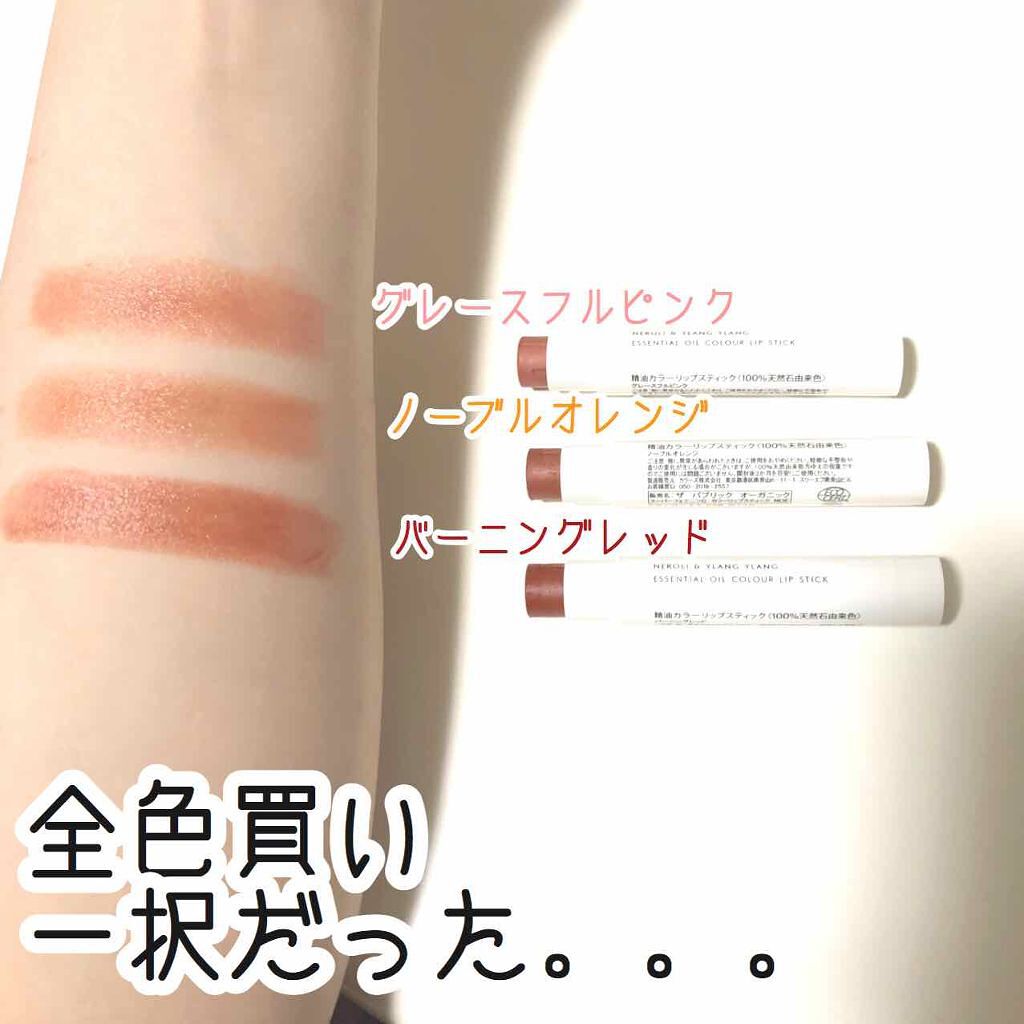 「オーガニック口紅おすすめ8選|ナチュラル派さんのための選び方もご紹介」の画像(#136113)