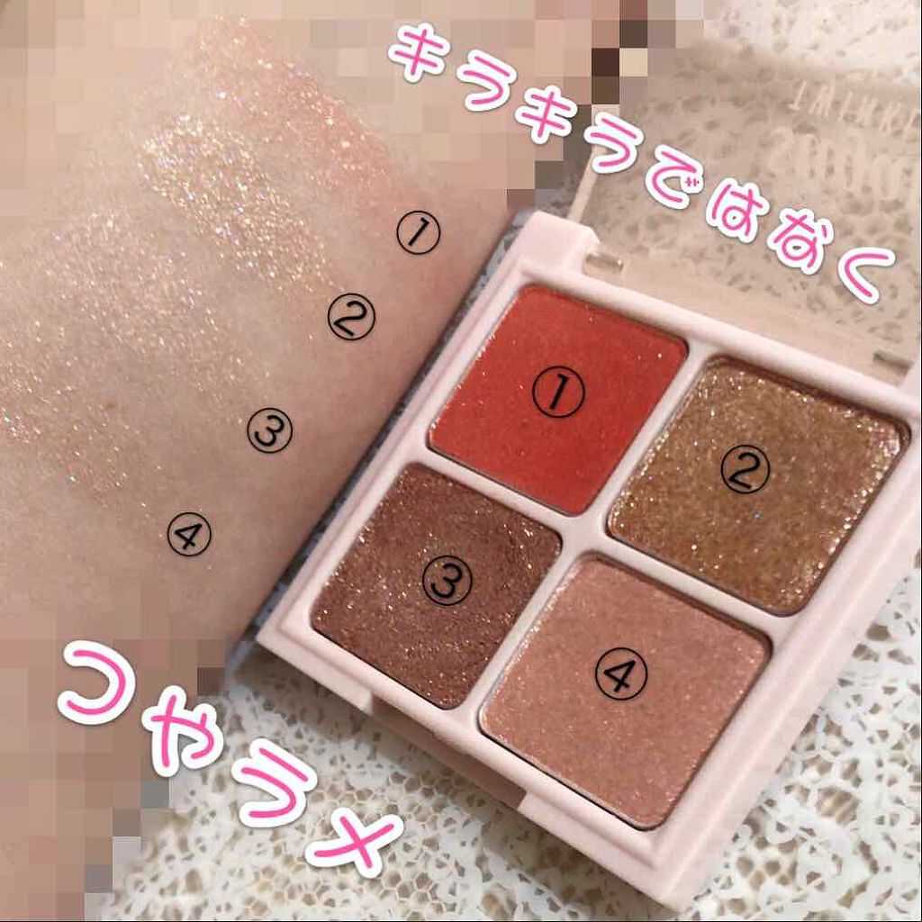 「ティントリップだけじゃない!ペリペラの人気アイシャドウ全種類・全色比較」の画像(#138421)