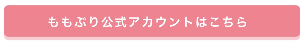 「「アインズ&トルペ」×「LIPS」コラボ!お店で"キレイ"をGETしちゃお♡」の画像(#139609)