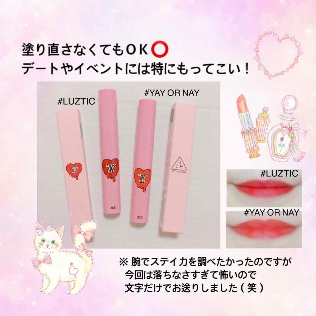 「韓国でも人気の「リップタトゥー」使ってる?おすすめブランド&使い方を徹底解説♡」の画像(#141170)