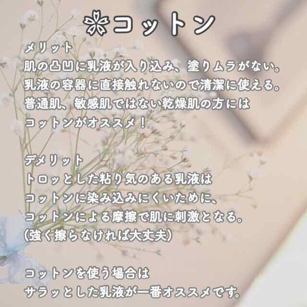 乳液の使い方上手はふっくら肌を作る 朝夜の乳液の塗り方や量 コットンを使ったケア法で肌力アップ Lips