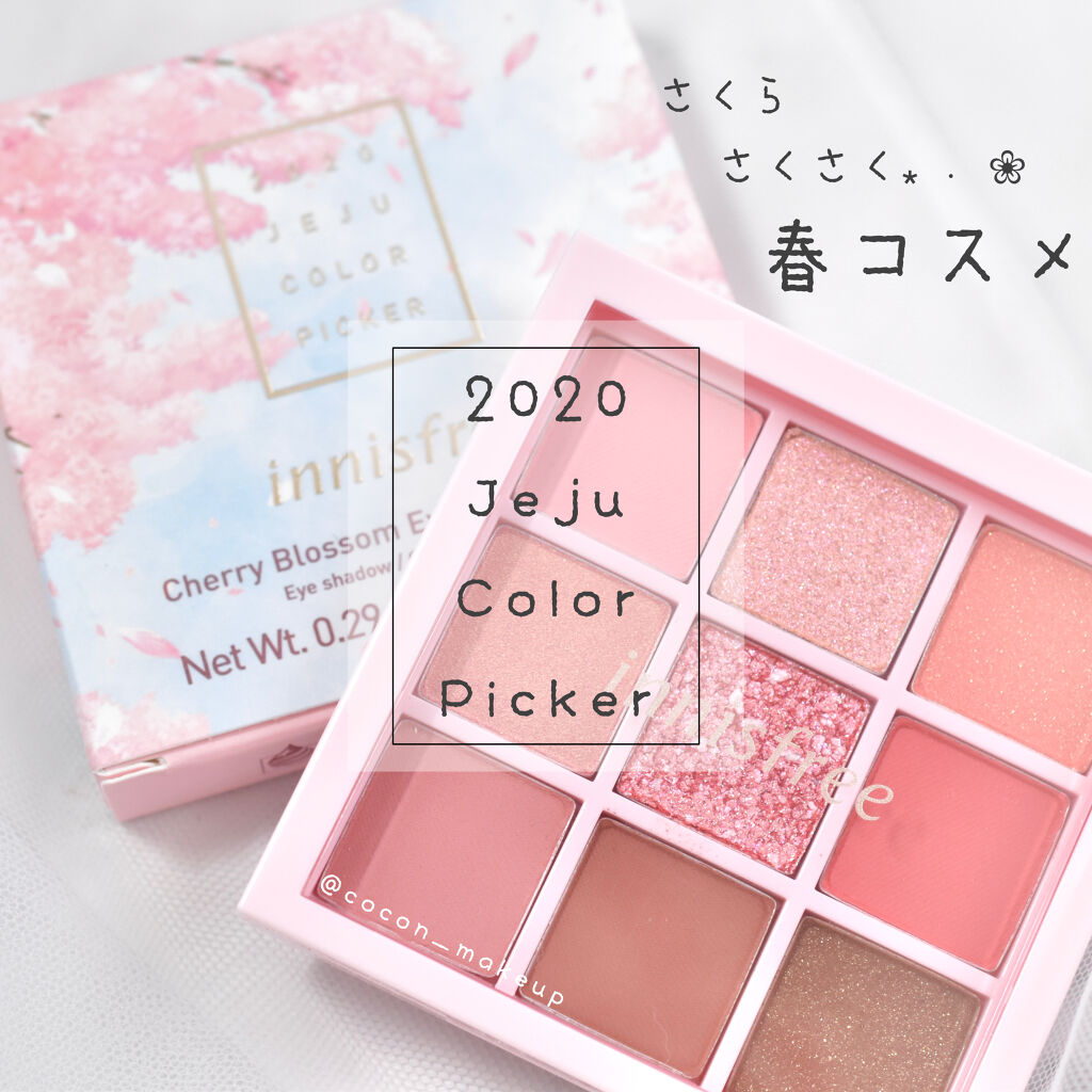 「新作も続々登場!パケ買い必至な桜カラーコスメ集めました♡」の画像(#142885)