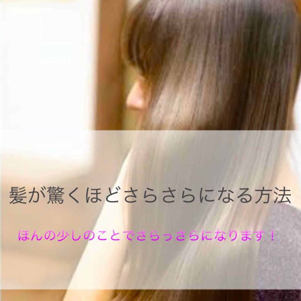 「トリートメントの効果的な使い方【洗い流す・洗い流さない】コンディショナーとの違いとツヤ髪になる方法」の画像(#143017)