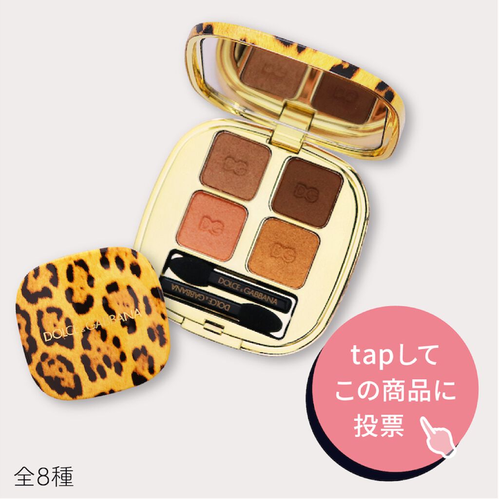 「あなたはどれが欲しい?"憧れコスメ"を選んで豪華プレゼントget♡」の画像(#143359)