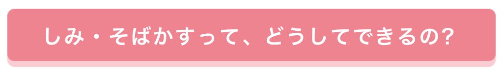 「24Hじゃ足りない女子たちへ。ニキビ予防も美白ケアもこれひとつで♡」の画像(#144215)