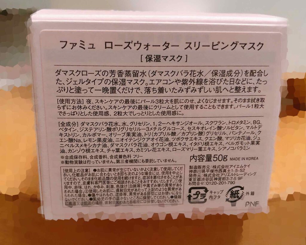 「ナイトクリームを口コミから厳選!【年代別】プチプラ・デパコス・エイジングおすすめ夜用クリーム」の画像(#145713)