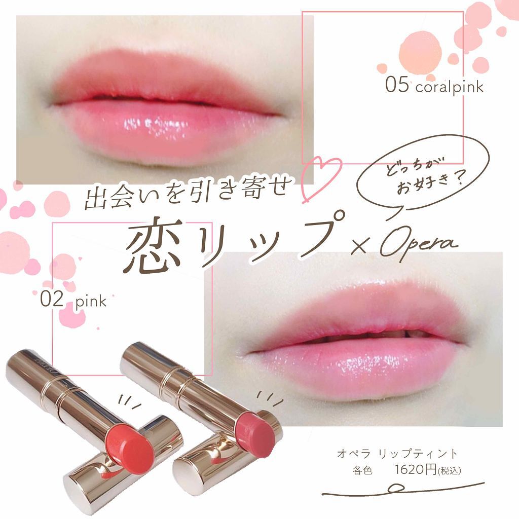 「ティントリップとは?特徴やメリット&デメリットもご紹介!」の画像(#147002)