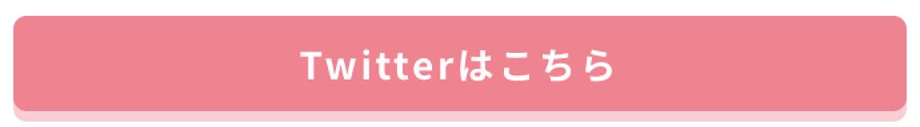 「あなたはどれが欲しい?"憧れコスメ"を選んで豪華プレゼントget♡」の画像(#147070)
