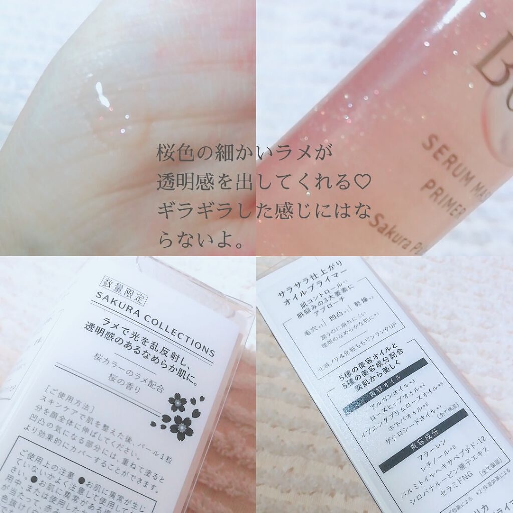 「【2020年最新版】一気に春気分!この春買うべき''桜コスメ''18選《プチプラ・デパコス》」の画像(#147231)