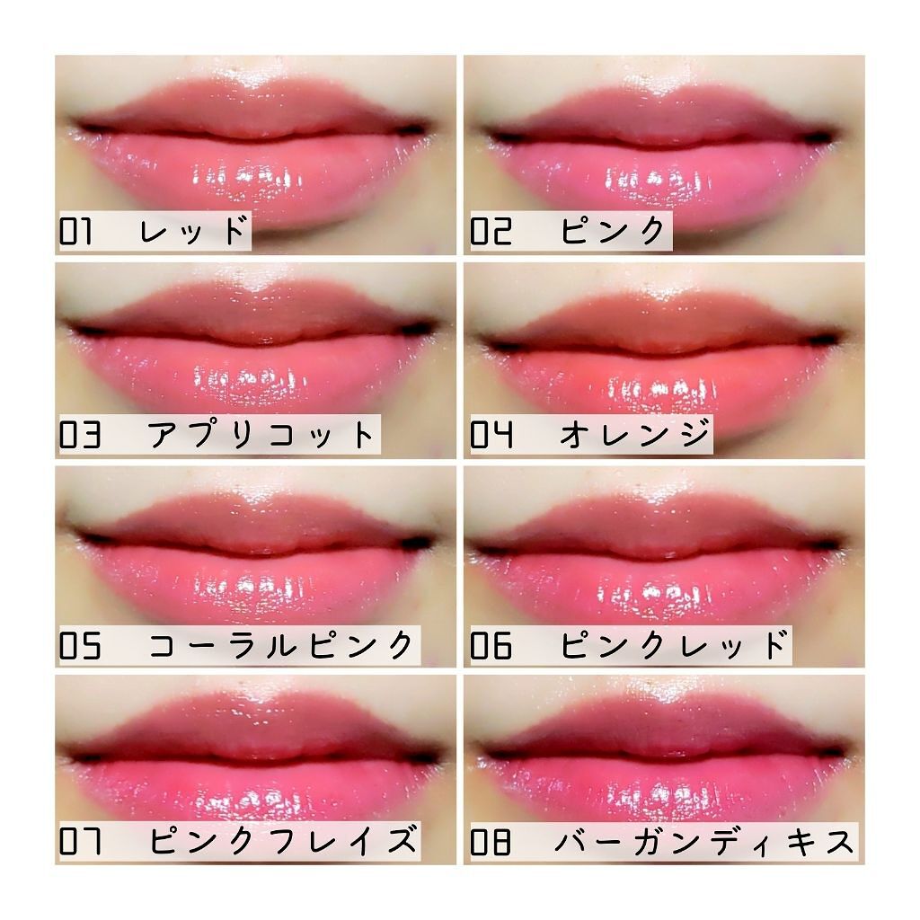 「''オイルティント''でぷるんと可愛い唇をゲット!おすすめオイルティント15選《プチプラ・デパコス》」の画像(#150121)