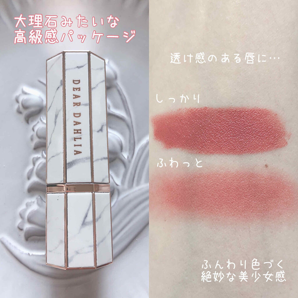 「そのむちっと感に夢中なんです♡人気急上昇のリップを大調査!」の画像(#152222)