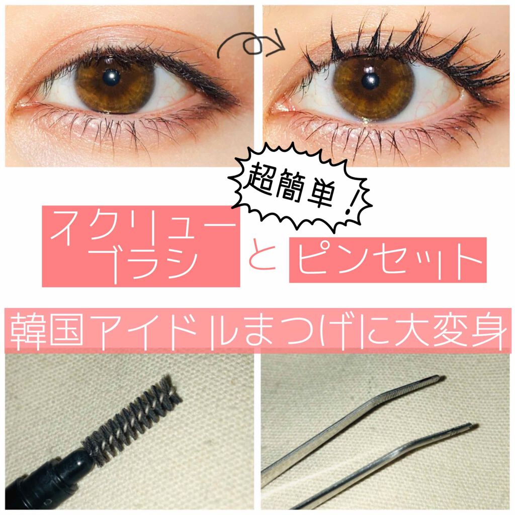 「【韓国アイドルメイクの方法】をマスターして憧れの顔を手に入れよう♡IZ*ONEやTWICEの愛用コスメも登場」の画像(#153776)