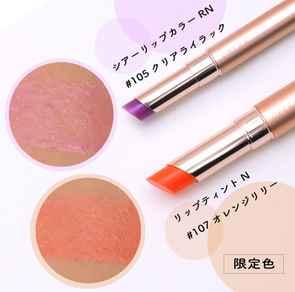 あなたに届け!この色味♡気になるコスメのスウォッチ特集。【プレゼント有り】の画像