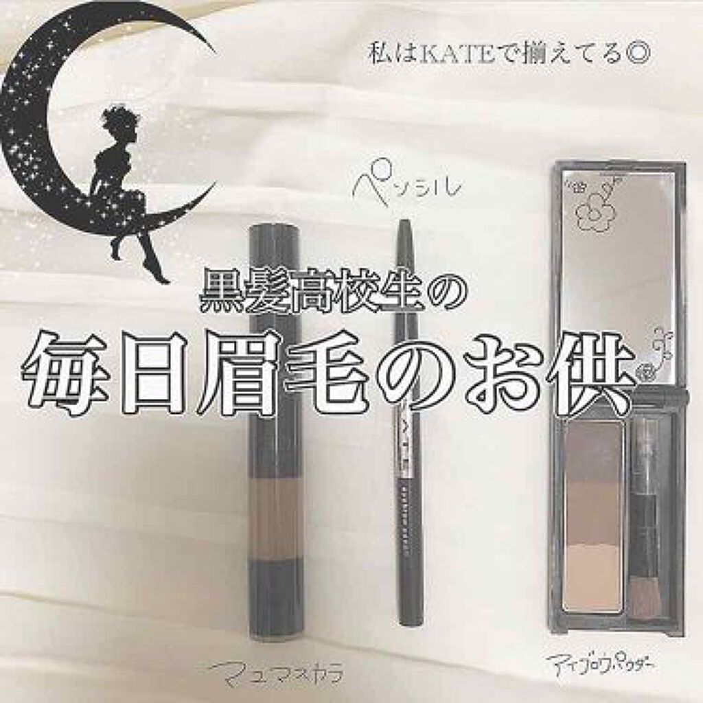 「眉毛で印象チェンジしちゃお。おすすめ「眉マスカラ」はこちらです!」の画像(#154371)