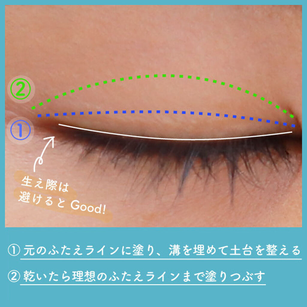 「なんか今日いつもより可愛い!」そんな"ふたえ"のつくり方、知りたくない?の画像
