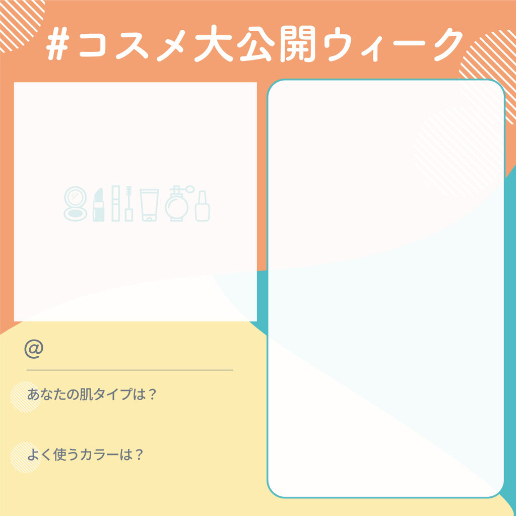 【5万円が当たる】ポーチの中身、見せてください♡「#コスメ大公開ウィーク」大募集!の画像