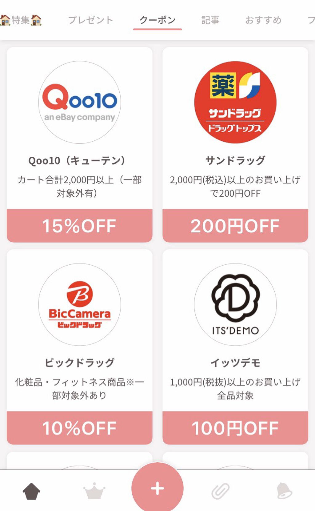 こんな機能があるって知ってた?教えて【#わたし流LIPSの使い方】の画像