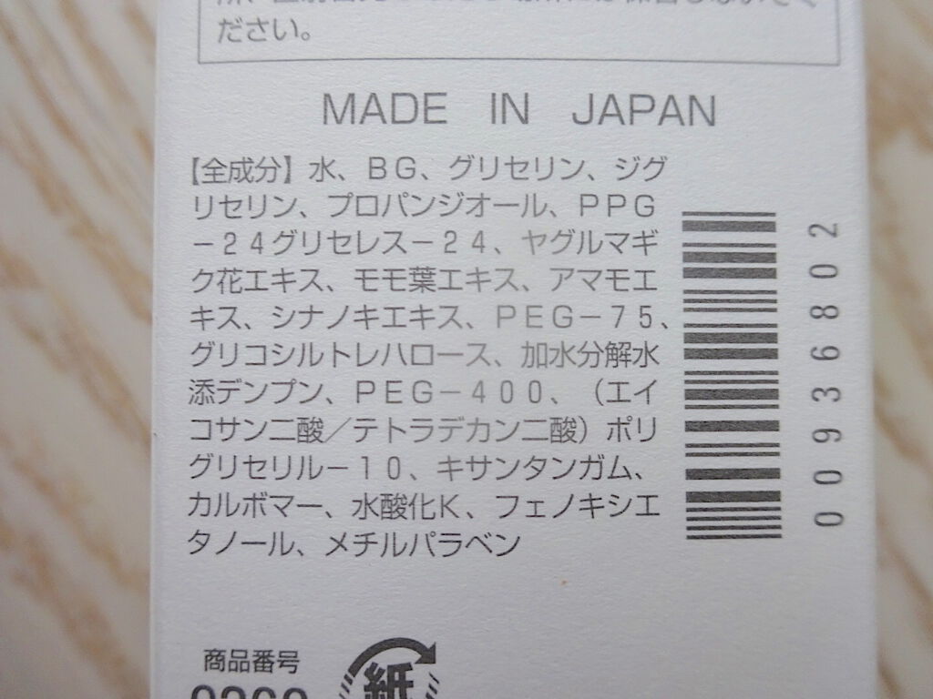 【徹底検証】オルビスユーローションを体験レビュー!成分や口コミ、効果を解説の画像