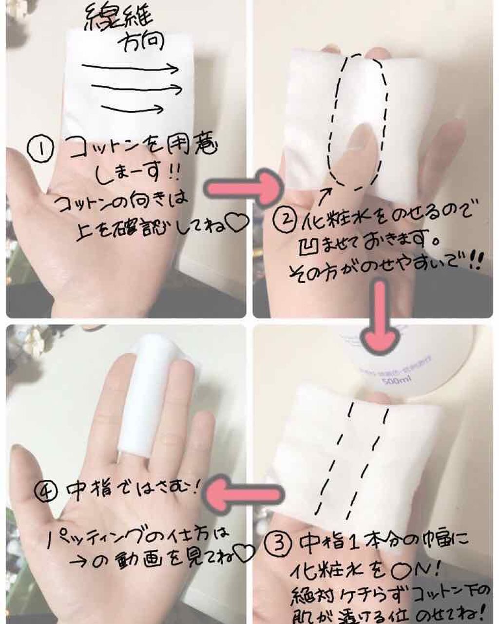 「化粧水は効果的な使い方と選び方が重要【化粧水に効果がない人必見】美肌を目指せるおすすめ化粧水24選」の画像(#159609)