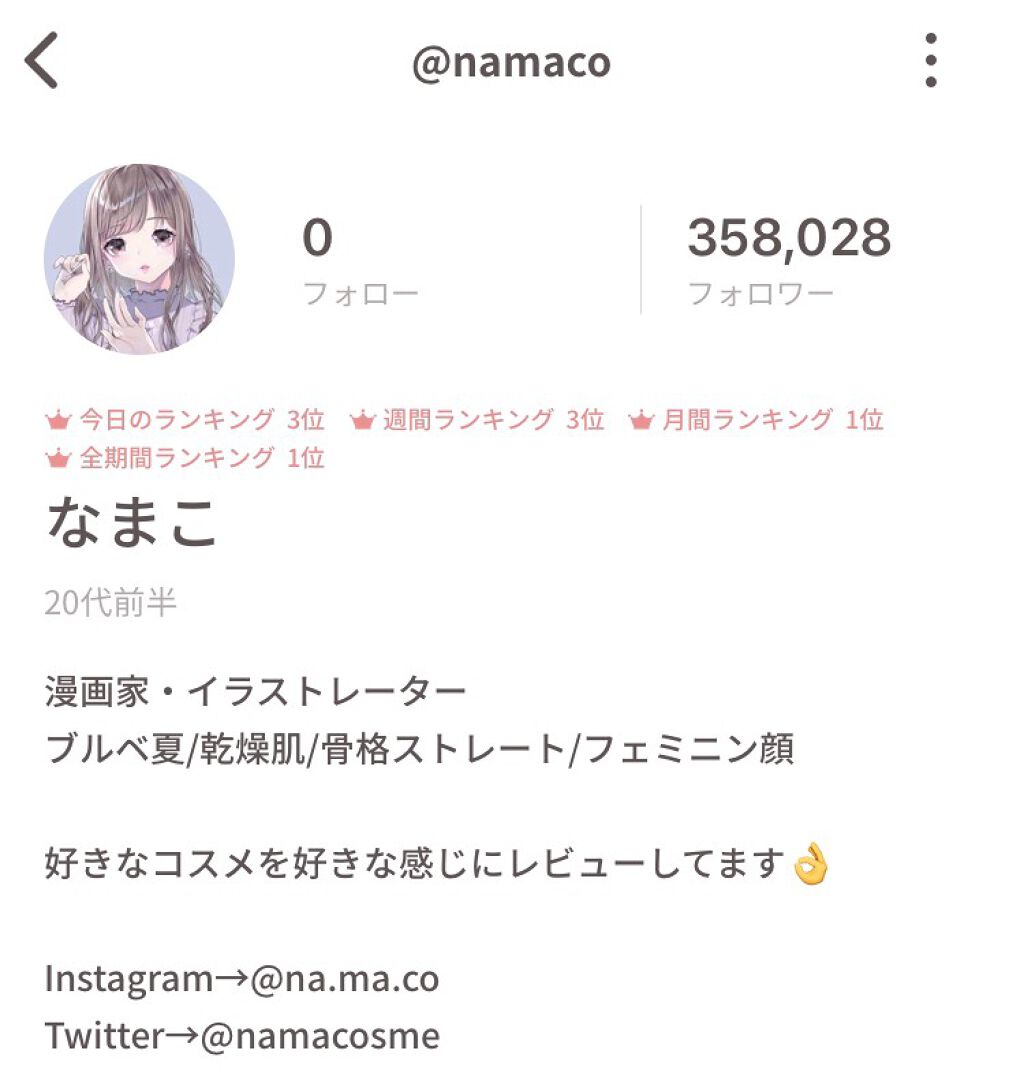 「君じゃなきゃダメみたい。私を変えた【人生コスメ】Vol.2」の画像(#159739)