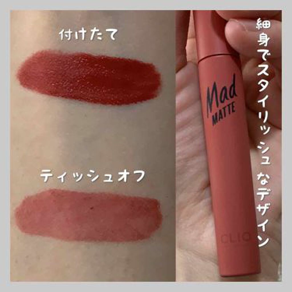 「新しい生活スタイルMUSTアイテム!ティントリップは要チェック」の画像(#160796)