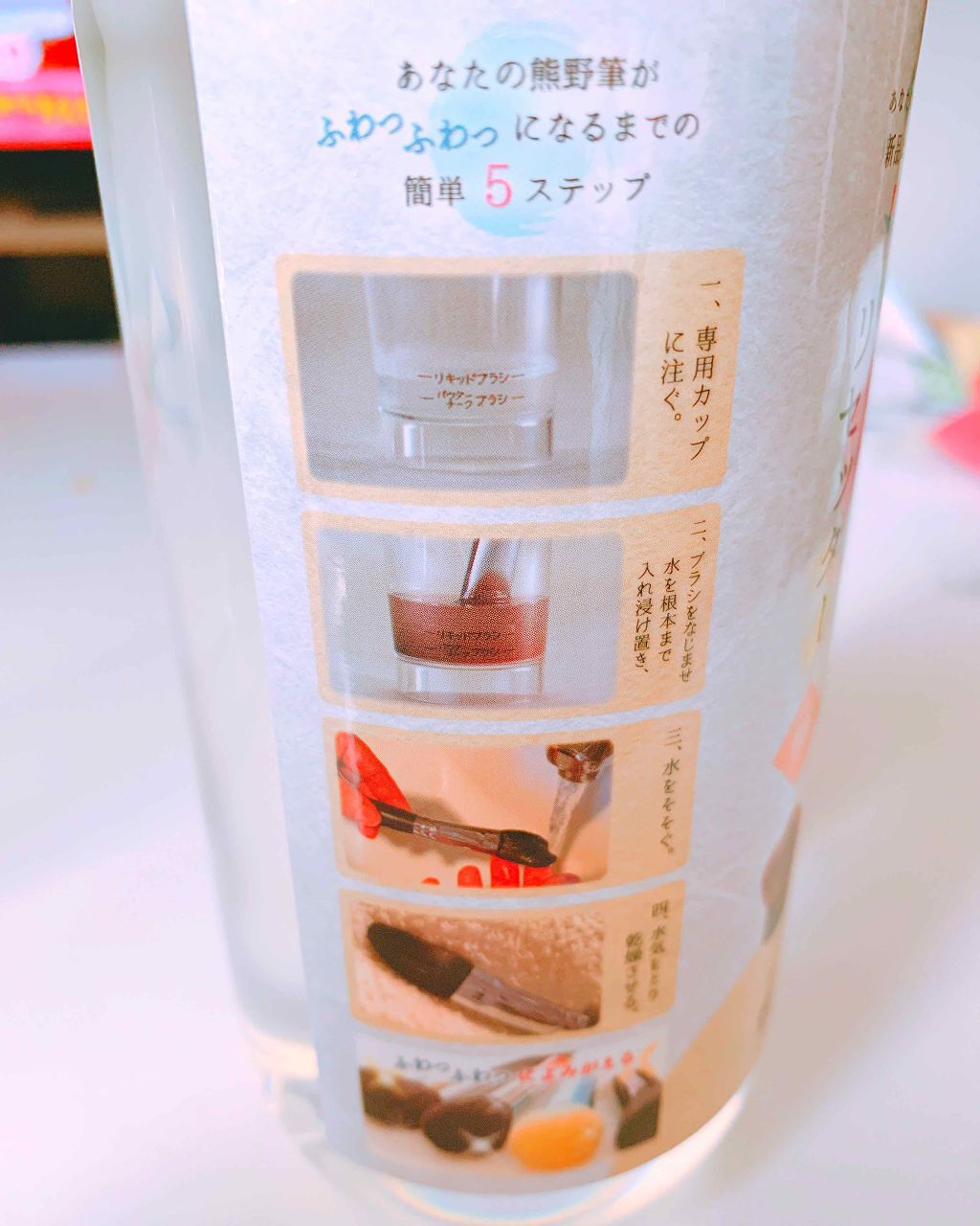 「【メイクブラシの洗い方】人工毛・天然毛別に徹底解説!簡単にキレイになるよ♡」の画像(#164215)