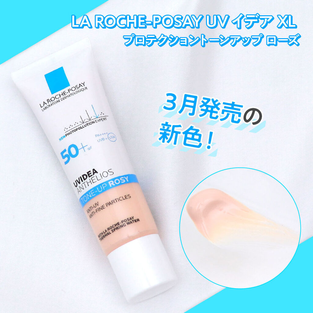 LIPS2020上半期ベスコス受賞♡日焼け止め・UV部門1位のマルチなあの子に夢中!の画像